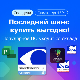 Распродажа по закупочным ценам