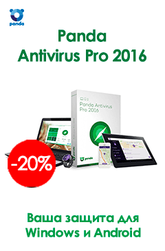 Panda Antivirus Pro 2016 – ваша защита для Windows и Android со скидкой 20%