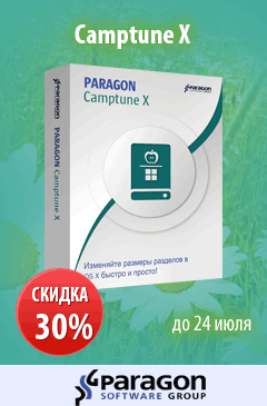 Paragon Camptune X всего за 343 рубля