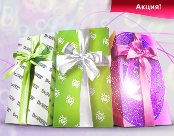 Скидка 40% на антивирус Dr.Web Security Space и подарки всем покупателям