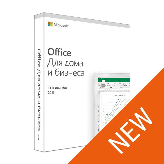 Скидка 38% на Microsoft Office Home and Business 2019