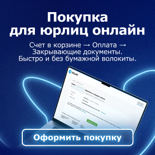 Покупка ПО для юридических лиц – онлайн на Allsoft.ru