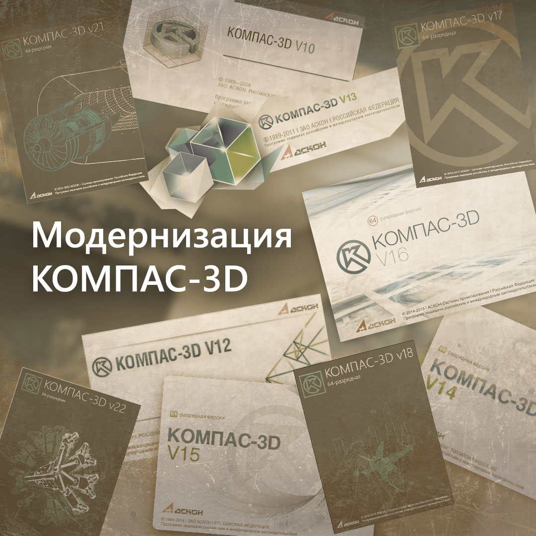 Обновление КОМПАС-3D со скидкой до 50%