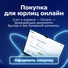 Покупка ПО для юридических лиц – онлайн на Allsoft.ru