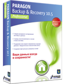 Полгода подписки на Backup & Recovery 10.5 Professional в подарок
