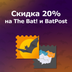Скидка 20% на The Bat и Batpost
