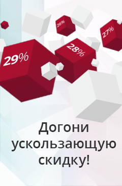 Тающая скидка ABBYY