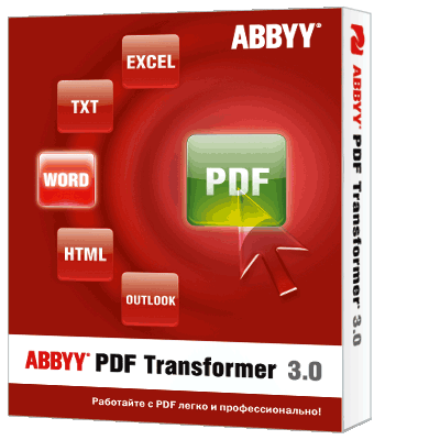 «Бизнес-старт с ABBYY»: ABBYY PDF Transformer 3.0 со скидкой 25%