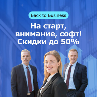 Бизнес-перезагрузка с Allsoft