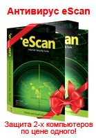 Две лицензии антивируса eScan Internet Security Suite по цене одной!