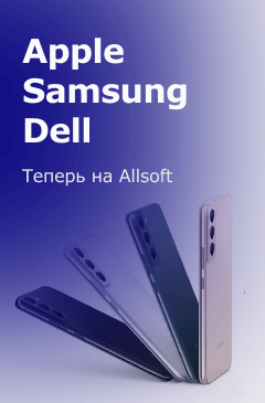 Электроника Apple, Samsung, Dell теперь в Allsoft!