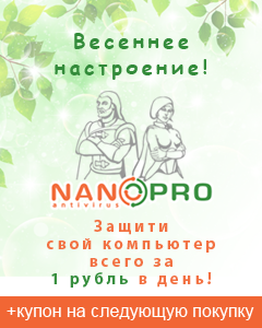 Надежная антивирусная защита всего за 1 рубль в день плюс подарок!