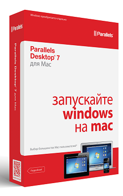 При покупке Parallels Desktop 7 для Mac обучающий модуль в подарок