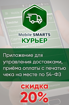 Мобильное приложение для курьеров интернет-магазинов. Выгода до 20%
