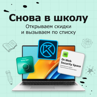 Снова в школу с Allsoft!