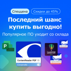 Распродажа по закупочным ценам