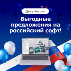 Скидки ко Дню России
