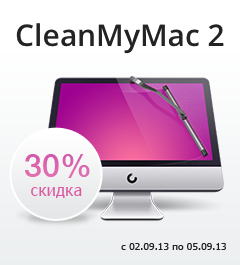 cleanmymac скидка