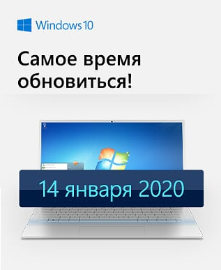 Пришло время перейти на Windows 10