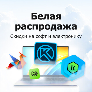 Белая распродажа на Allsoft