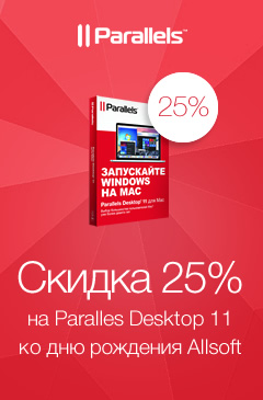 Cкидка 25% на Parallels Desktop 11 для Mac