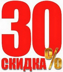 Скидка 30% на электронные словари от компании Paragon Software